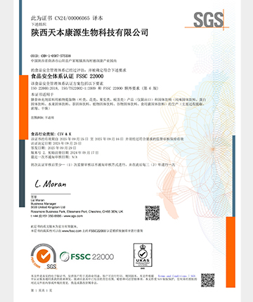 FSSC22000认证
